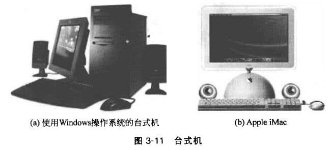 臺(tái)式機(jī)