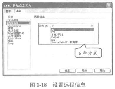 設(shè)置遠程服務(wù)