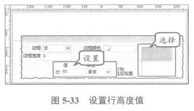 設置行高度值