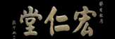 平臺(tái)門(mén)戶